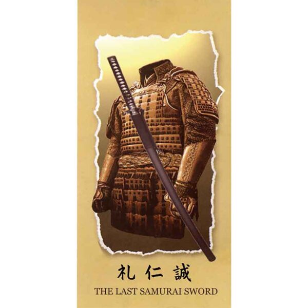 Bushido Katana with Samurai Spirit Saya